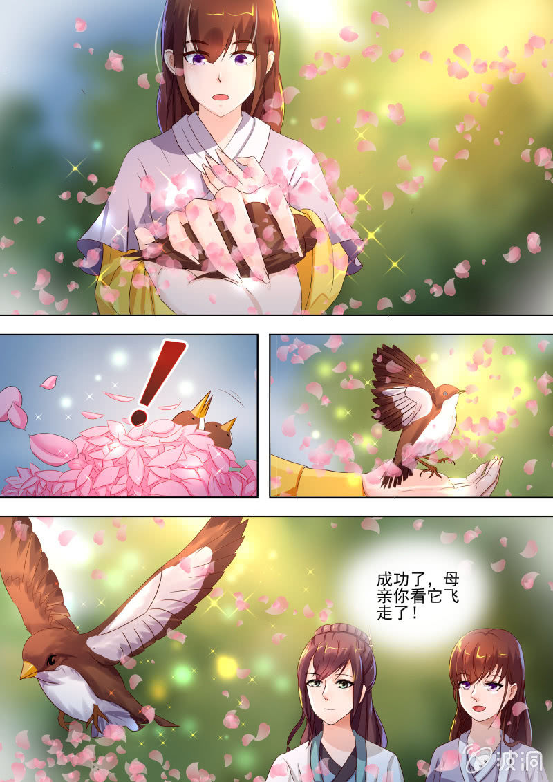 美人善舞 - 46 - 1