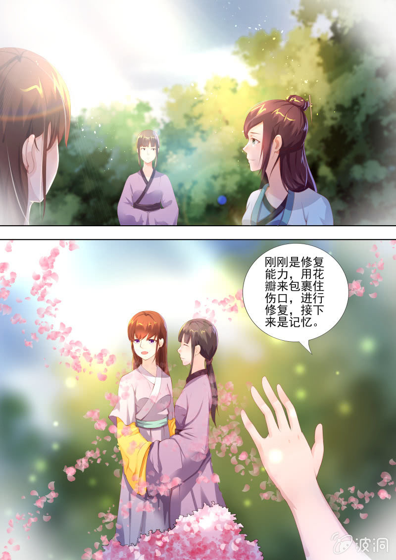 美人善舞 - 46 - 2