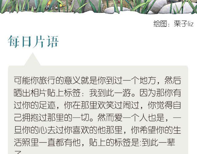每日片語 - 到此一輩子 - 1