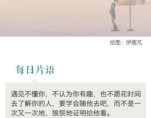 每日片語 - 給你的逃亡無限寬廣 - 1