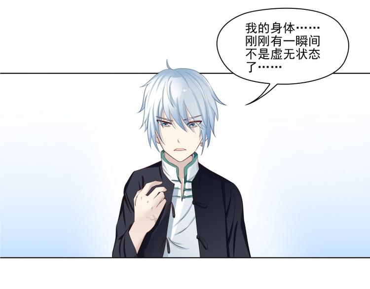 黴神駕到 - 第6話 - 3