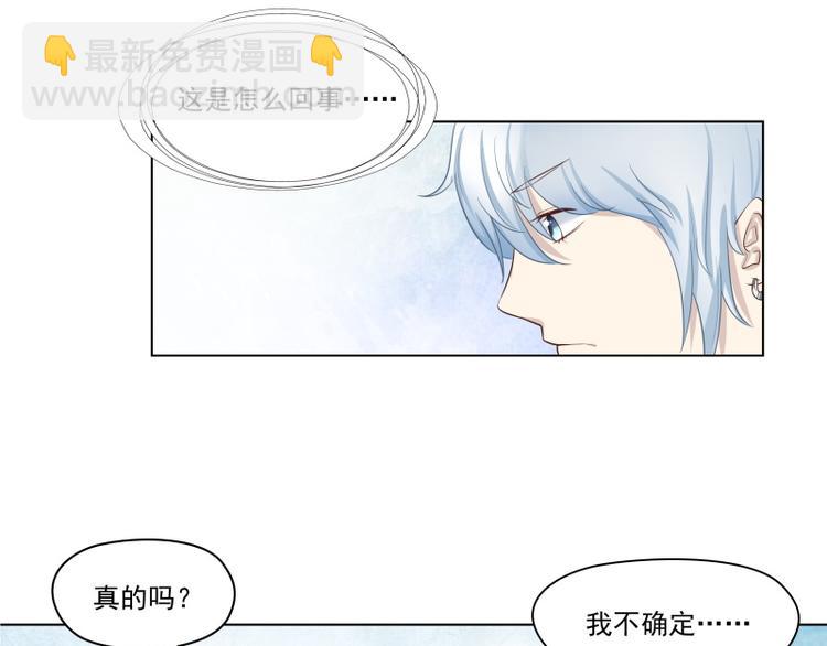 黴神駕到 - 第6話 - 4