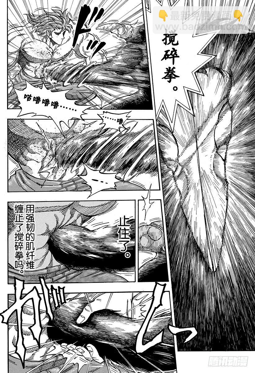 美食的俘虜 - 第52話 10連！！ - 2