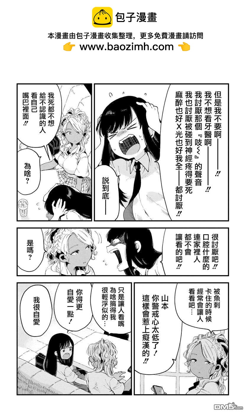 美食廣場裡的女高中生們在說啥 - 第18話 - 2