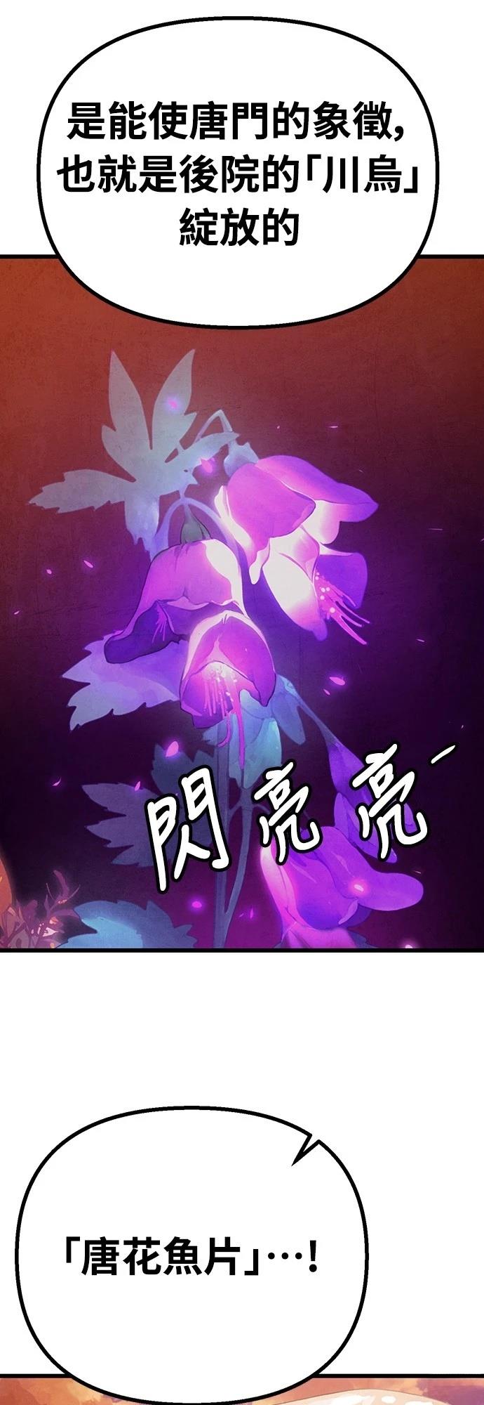 美味炸醬征服武林 - 第15話(1/2) - 1