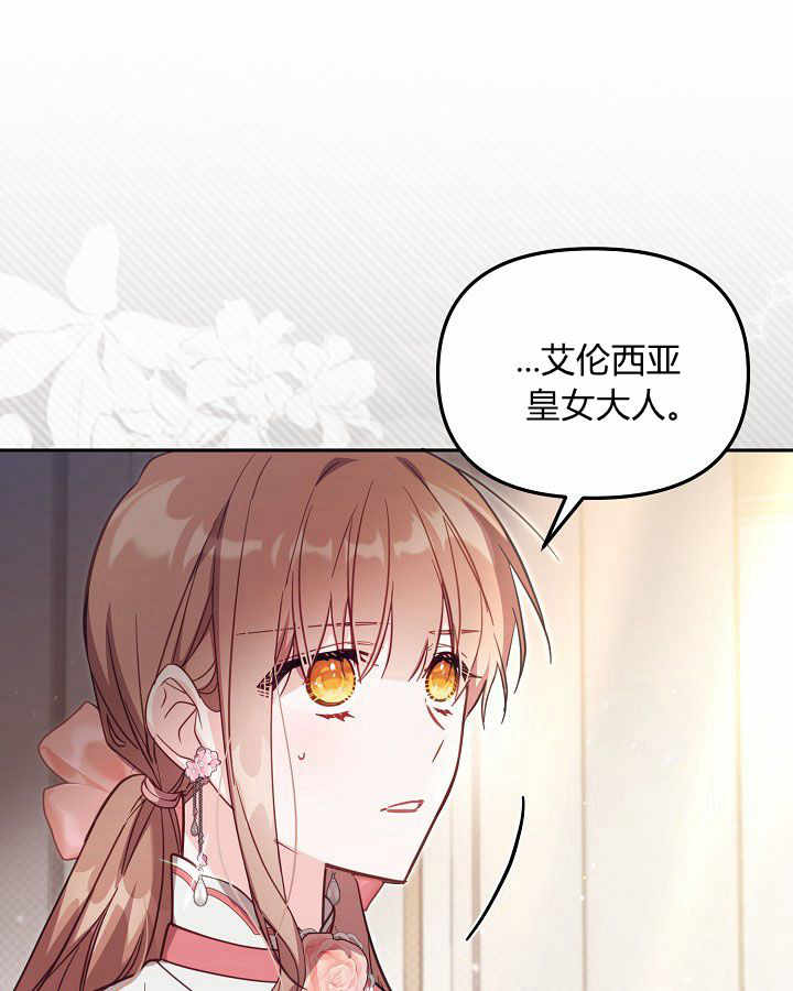 沒有冒牌貨的位置 - 第40話(1/3) - 1