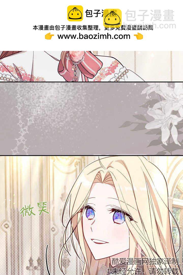 沒有冒牌貨的位置 - 第40話(1/3) - 2