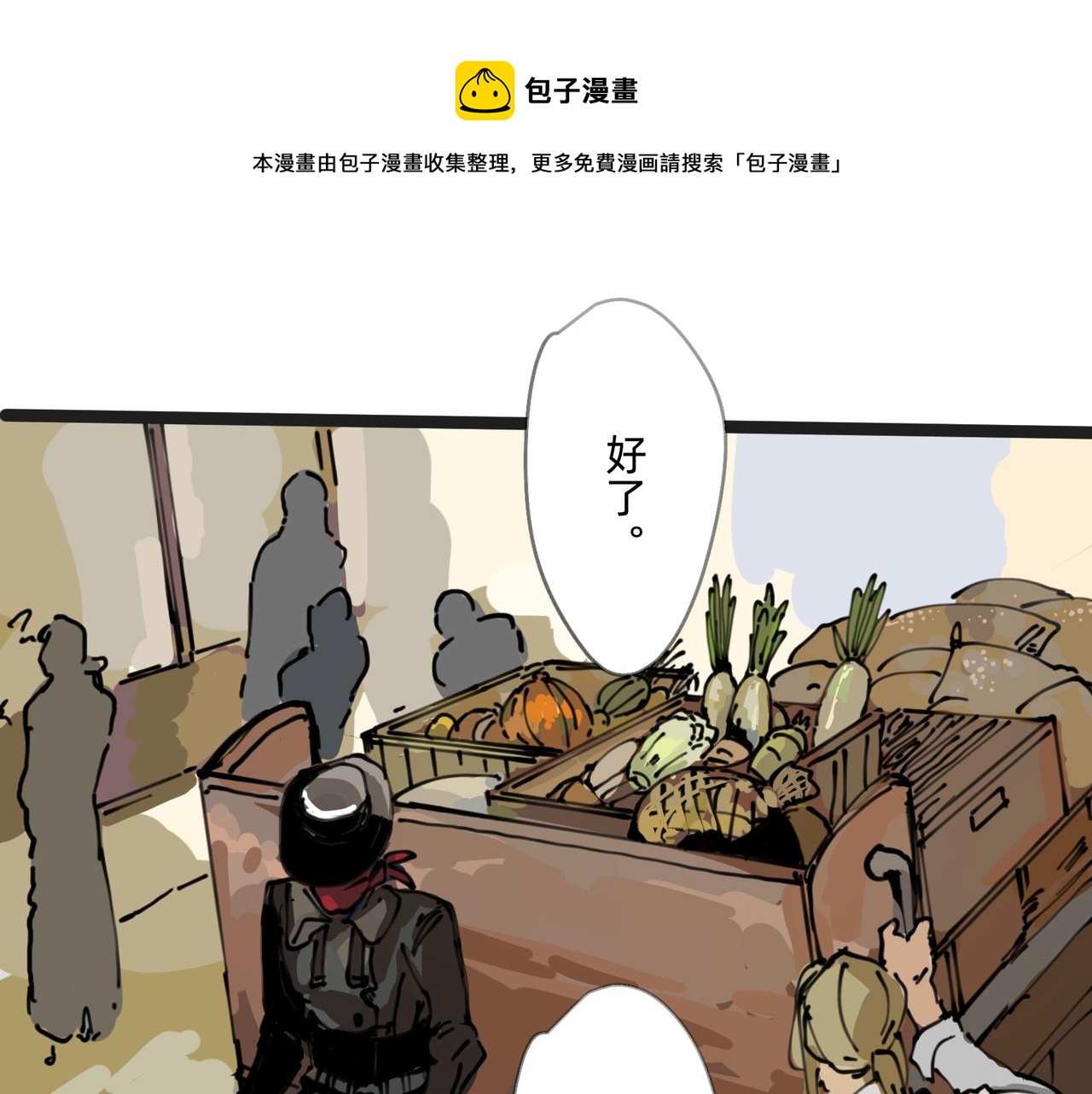 沒有紋章的勇者 - 4 聖光能否照耀世人(1/2) - 1