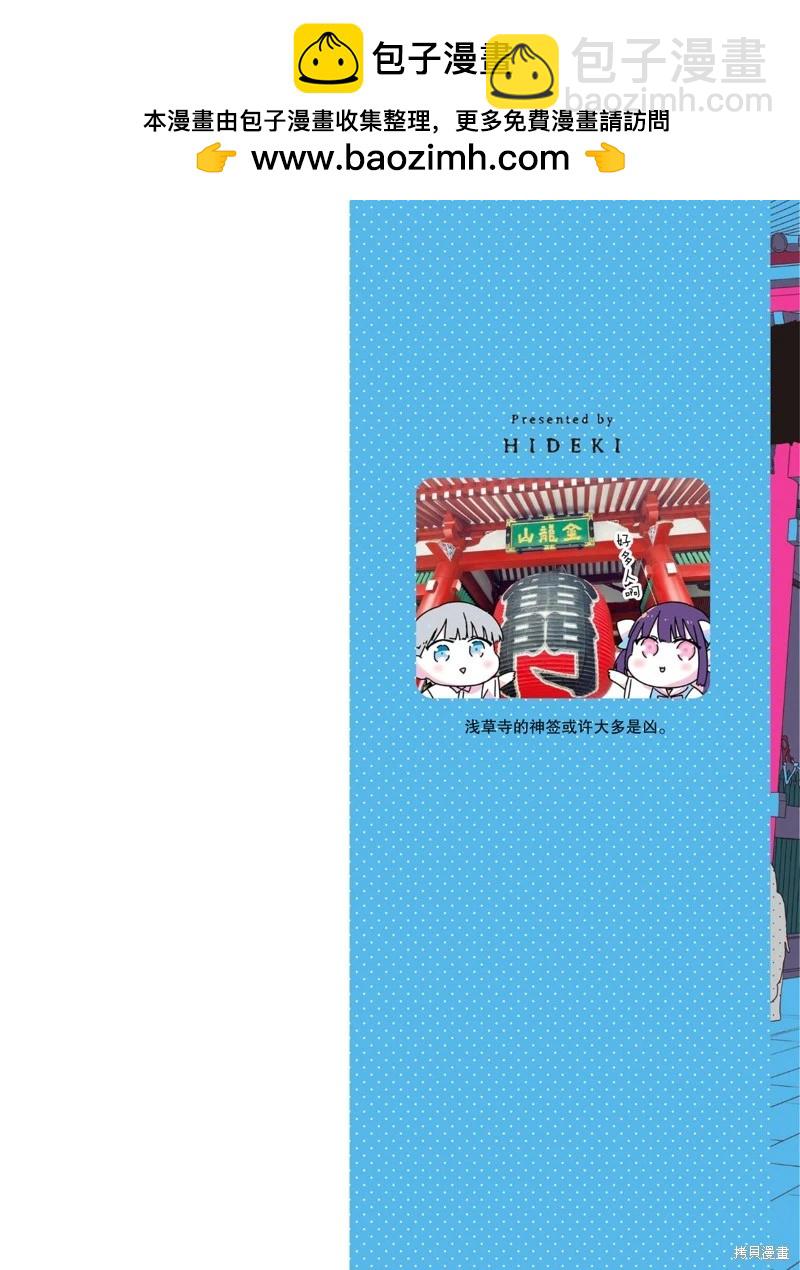 美羽永遠是朋友 - 01卷附錄 - 2
