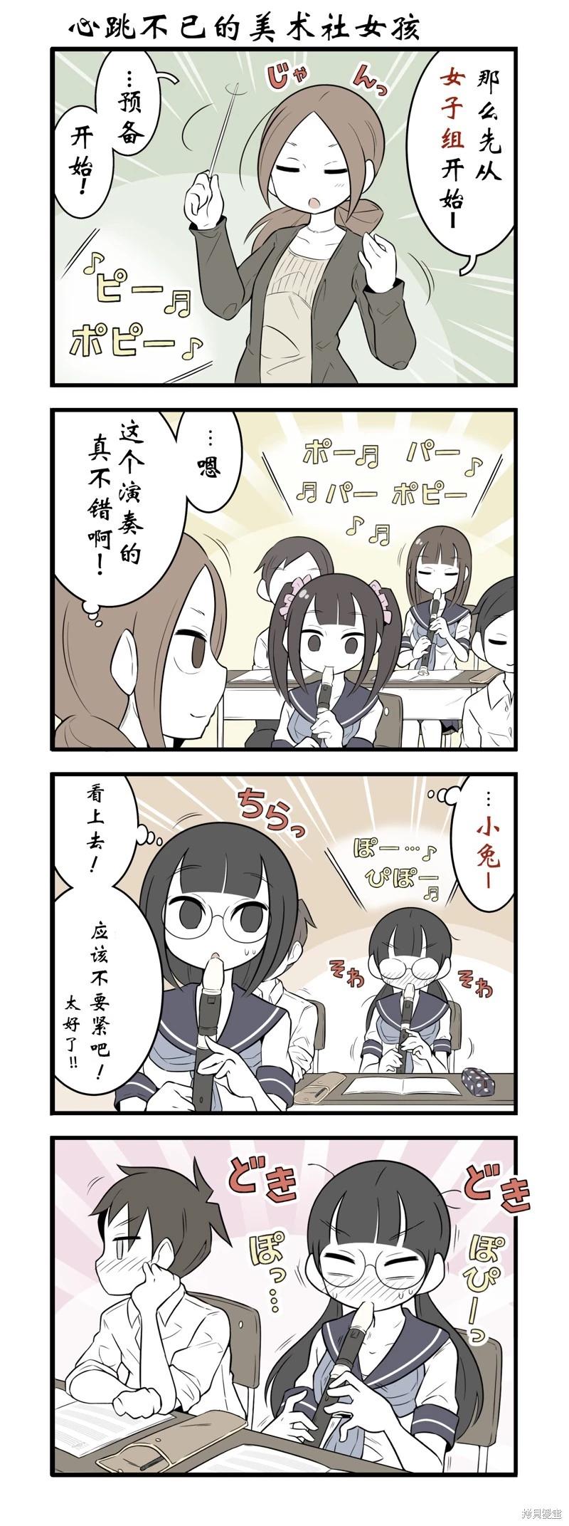 美術社女孩 - 第175-180話 - 1