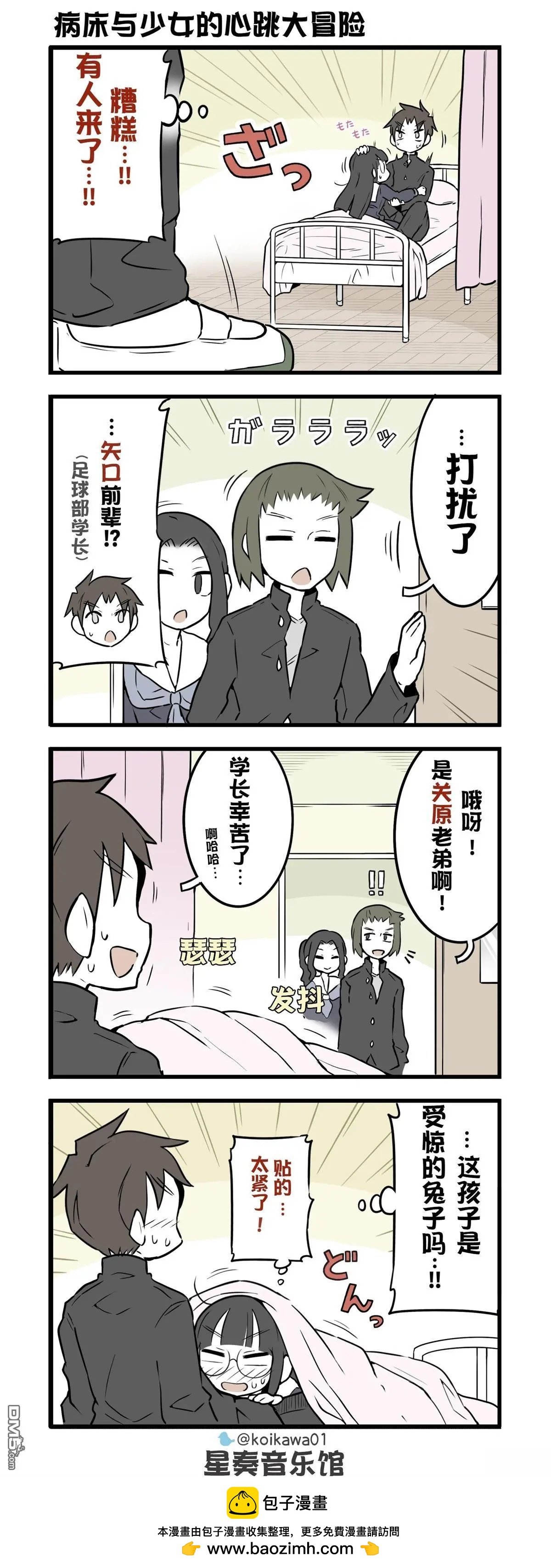 美術社女孩 - 第224話 - 1