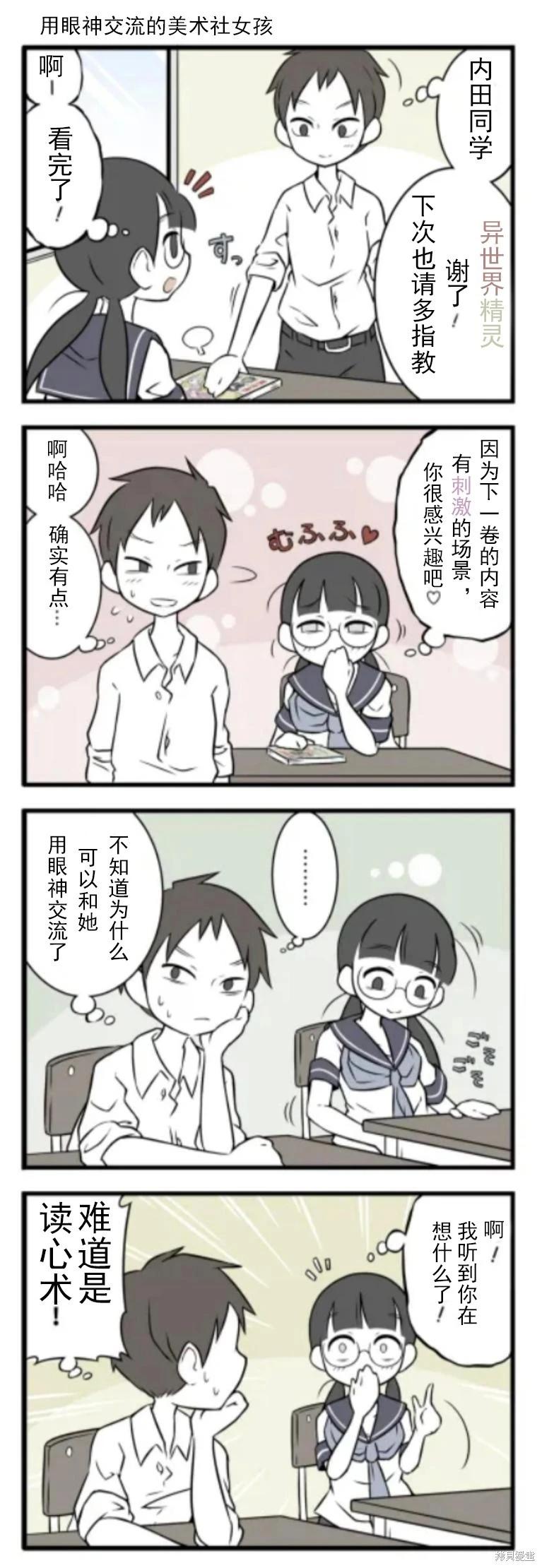 美術社女孩 - 第35-40話 - 1