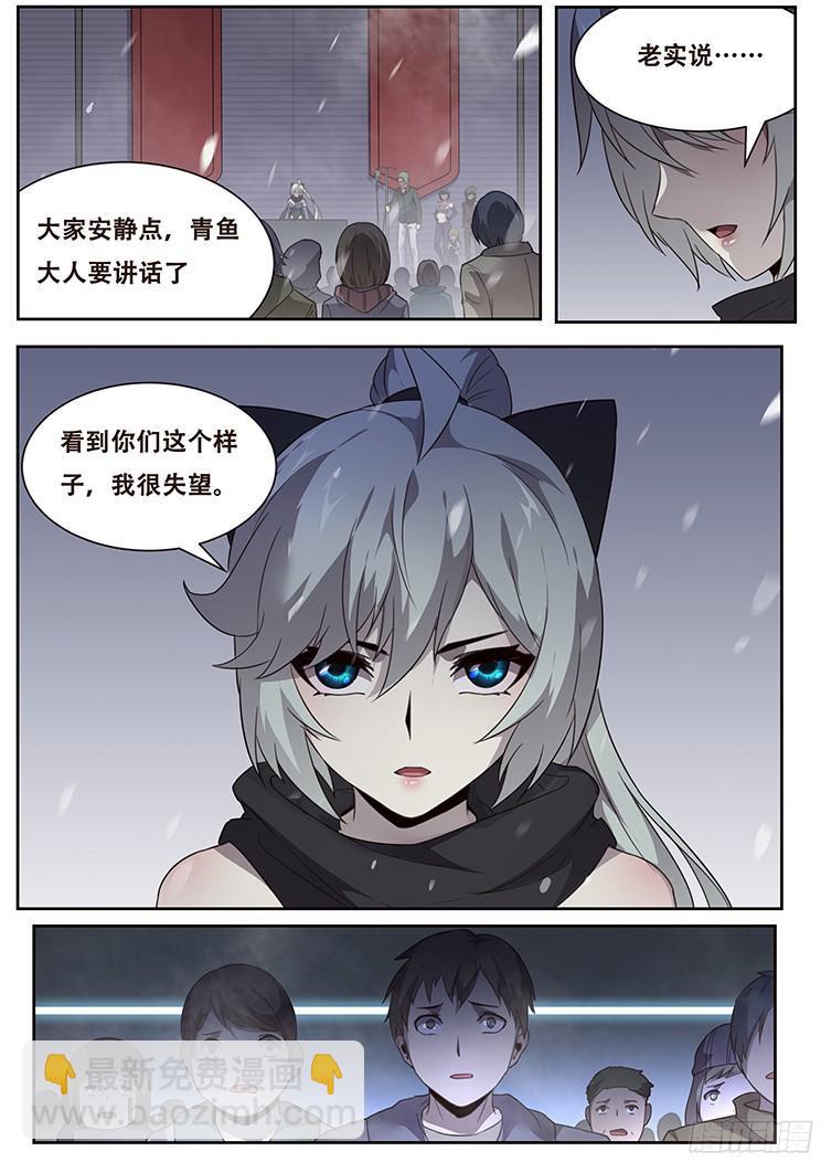 妹子與科學 - 242 刀劍 - 2