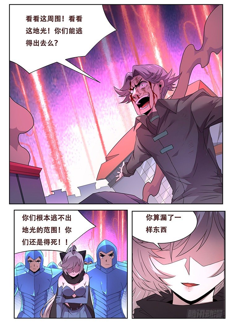 妹子與科學 - 256話 大意 - 2