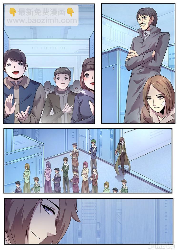 妹子與科學 - 266話 逃離險地 - 2