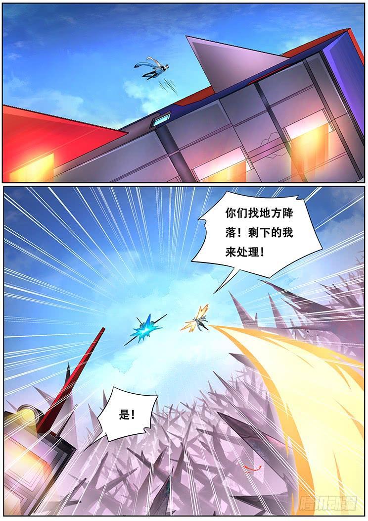 妹子與科學 - 306話 出現 - 1