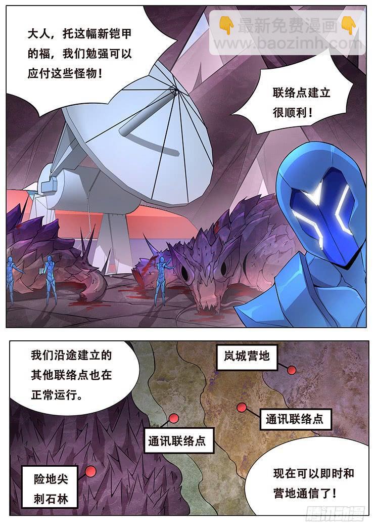 妹子與科學 - 324 不僅是這個程度 - 2