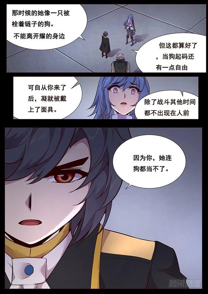 妹子與科學 - 340 狗都做不了 - 2
