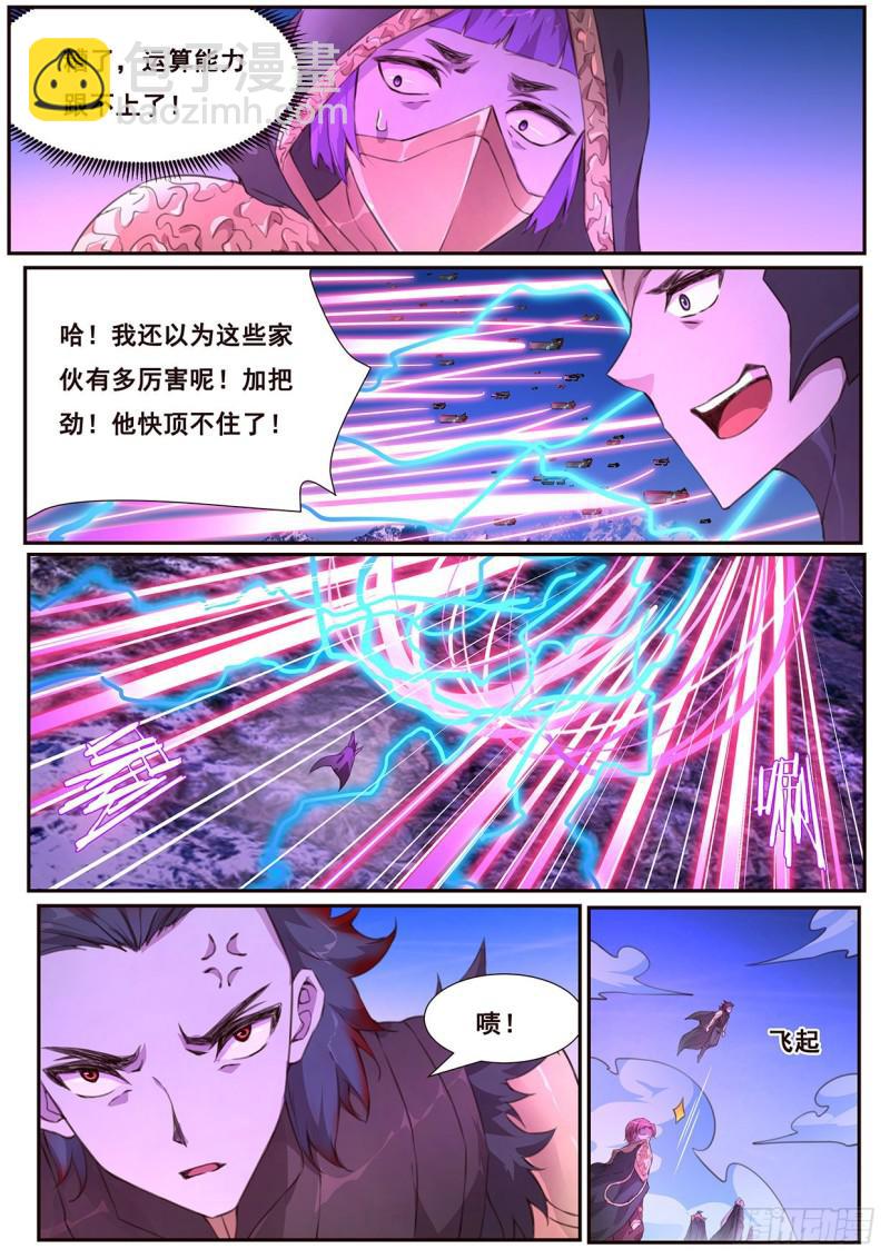 妹子與科學 - 502 剝奪 - 2