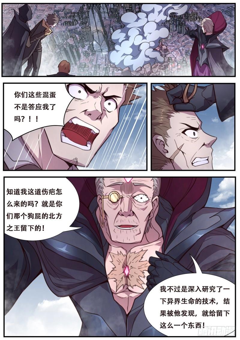 妹子與科學 - 552 公平起見 - 1