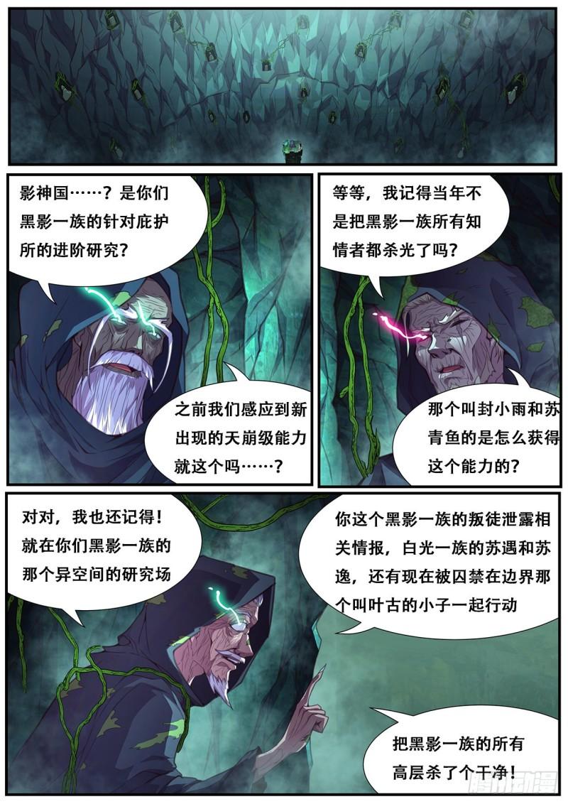 妹子與科學 - 558  想知道來歷嗎 - 1