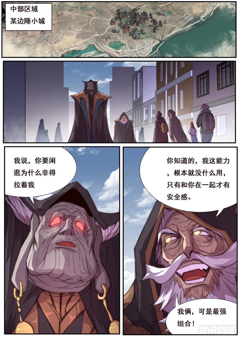 妹子與科學 - 568 囚徒的能力 - 1