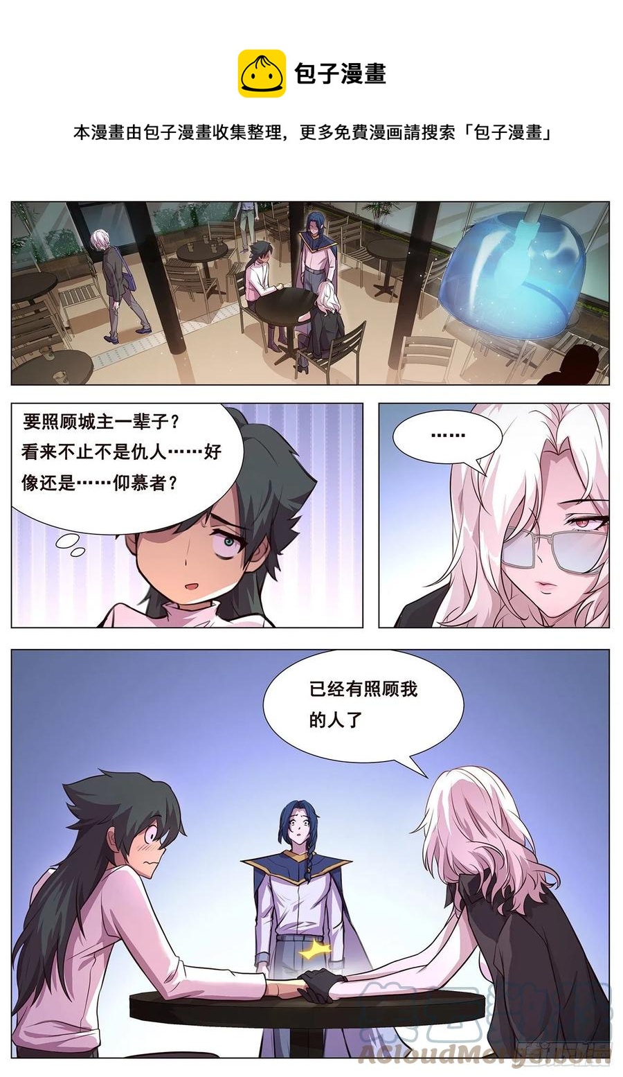 妹子與科學 - 640  嚐嚐這個 - 1