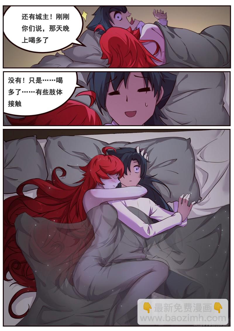 妹子與科學 - 644 親人 - 2