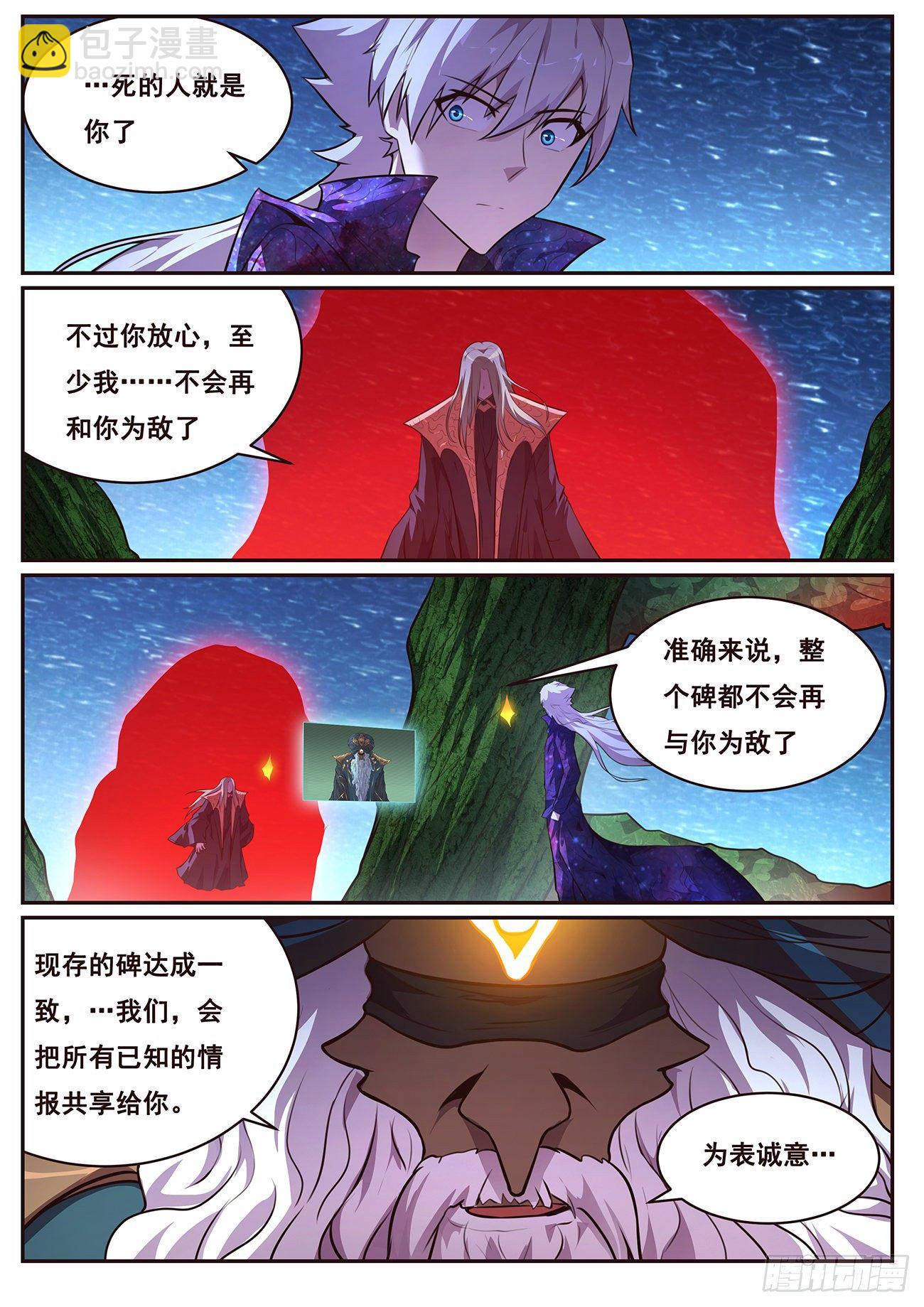 妹子與科學 - 682 投降 - 2