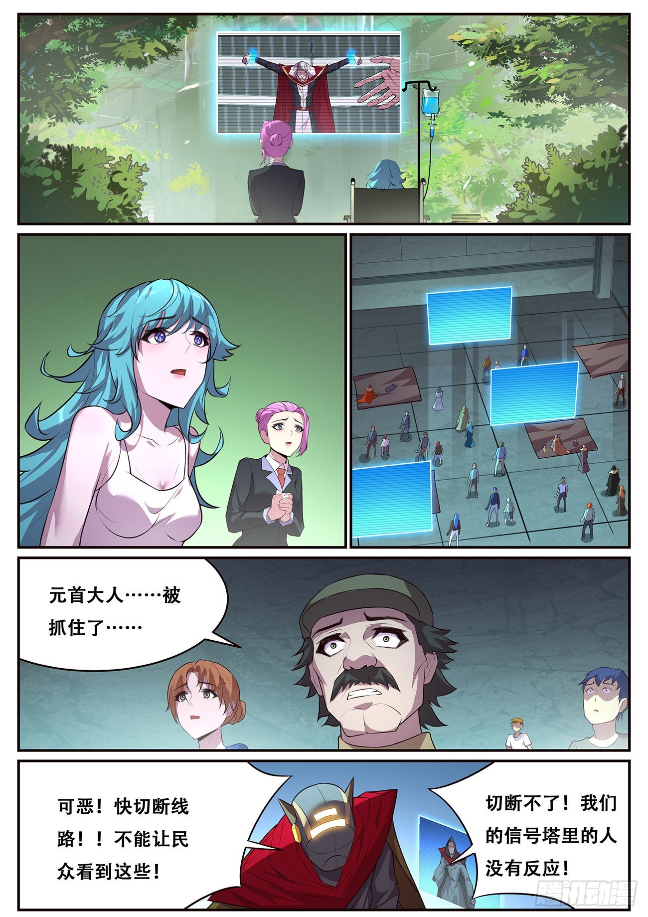 妹子與科學 - 702 威脅 - 1