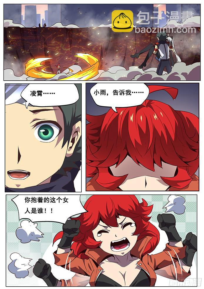 妹子與科學 - 068 她是誰 - 2