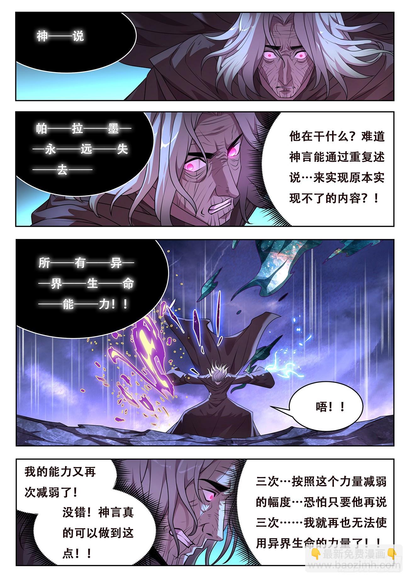 妹子與科學 - 786 774 陳矩大神 - 2