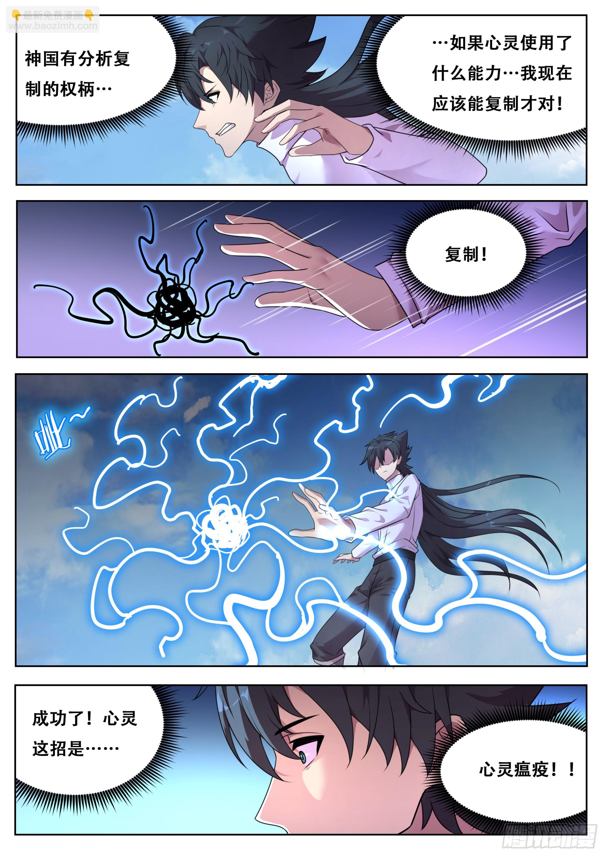 妹子與科學 - 798 782 吵死了 - 2