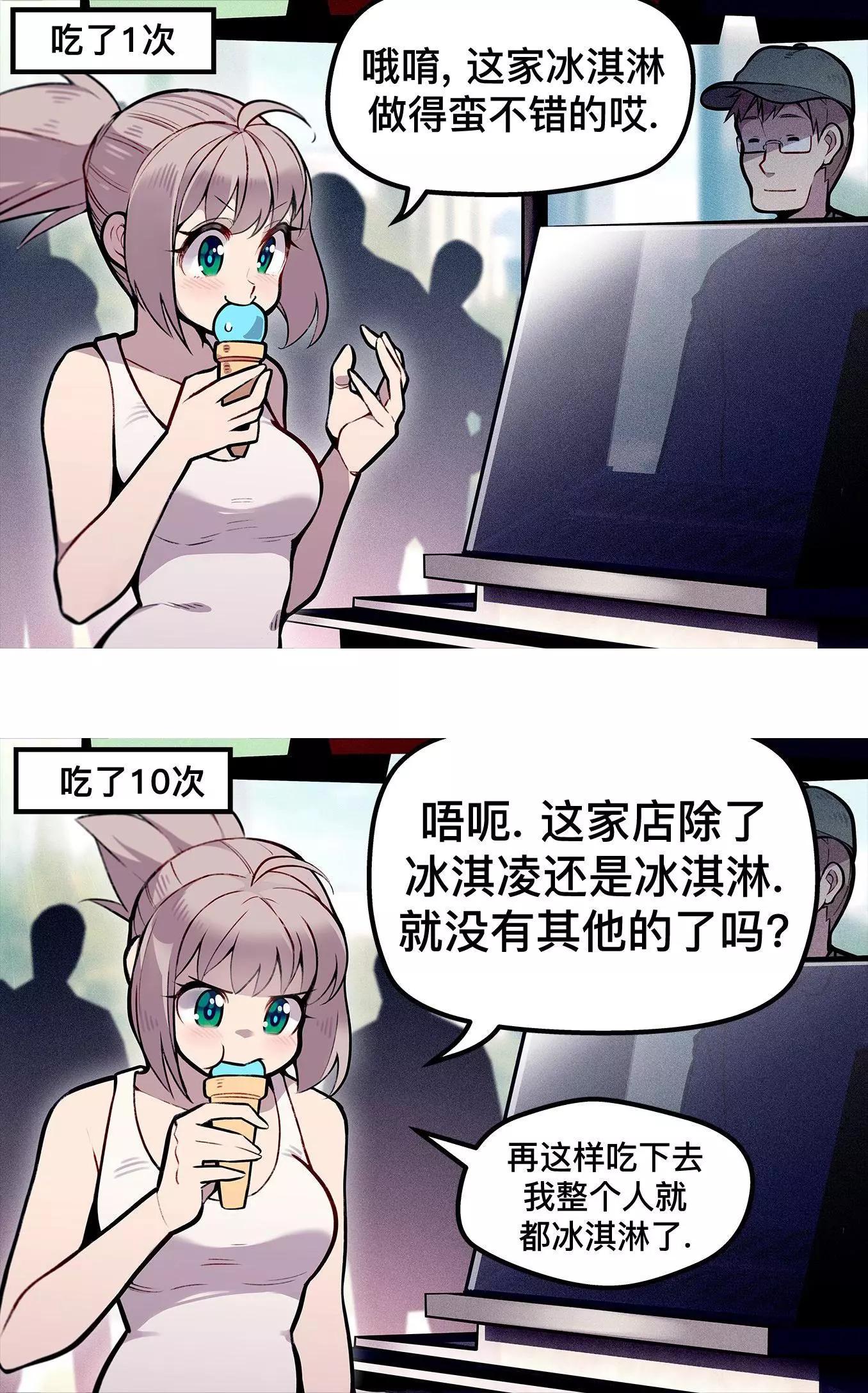 MEME娘 - 第134話 - 1