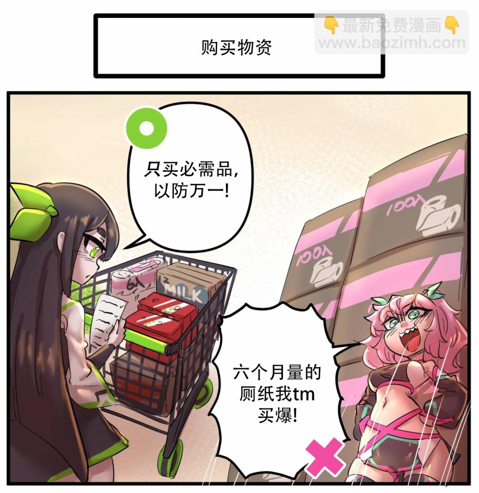 MEME娘 - 疫情防護小宣傳 - 1