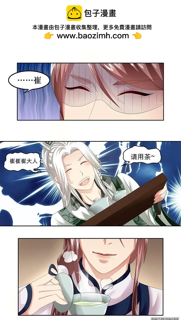 夢浮燈 - 第1章知命18 - 2