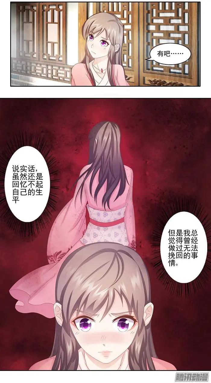 夢浮燈 - 第2章故夢06 - 1