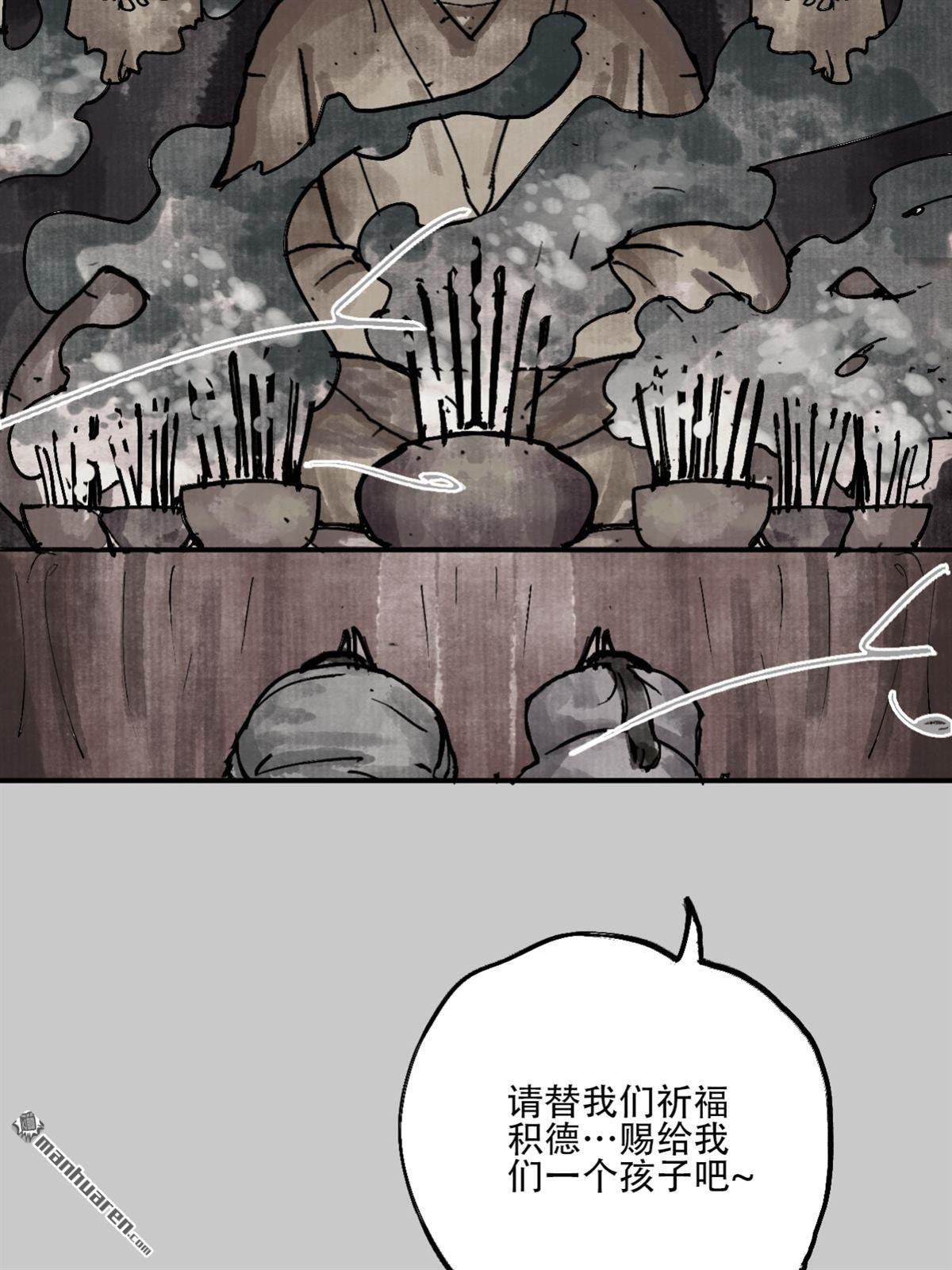猛詭電臺 - 第7回 小鬼王（1）(2/2) - 1