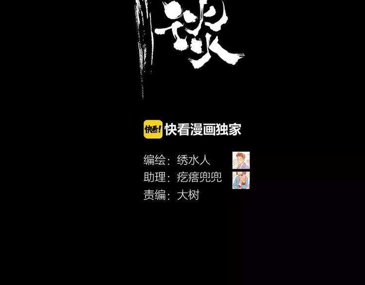 夢鏡筆談 - 第5話 死去的杜小麗(1/3) - 2