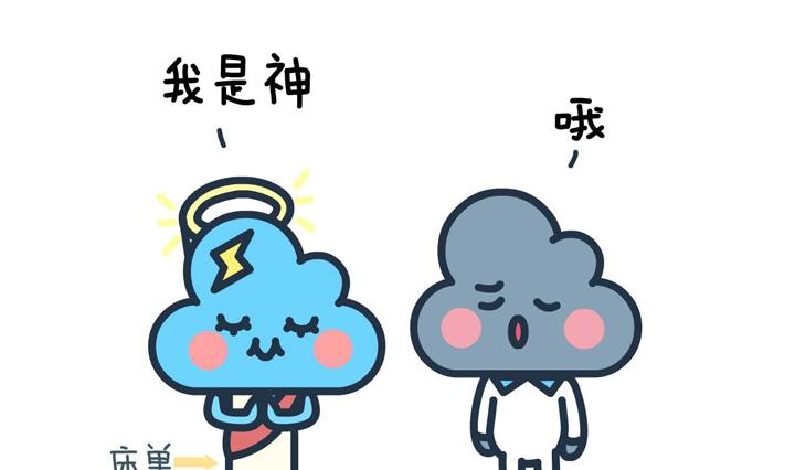 萌空物語 - 萌空物語 第12集 - 2
