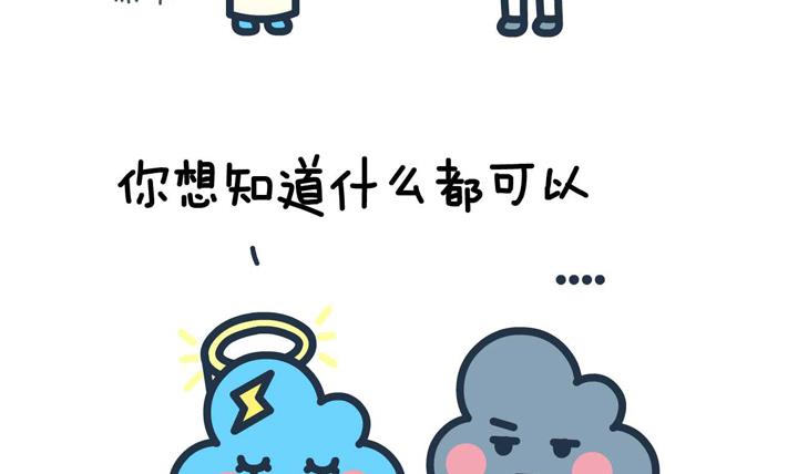 萌空物語 - 萌空物語 第12集 - 1