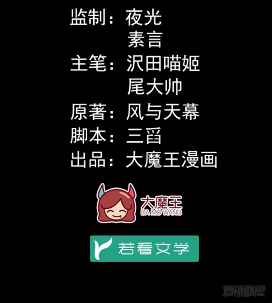 萌師在上 - 第81話 意料之外的消息 - 2