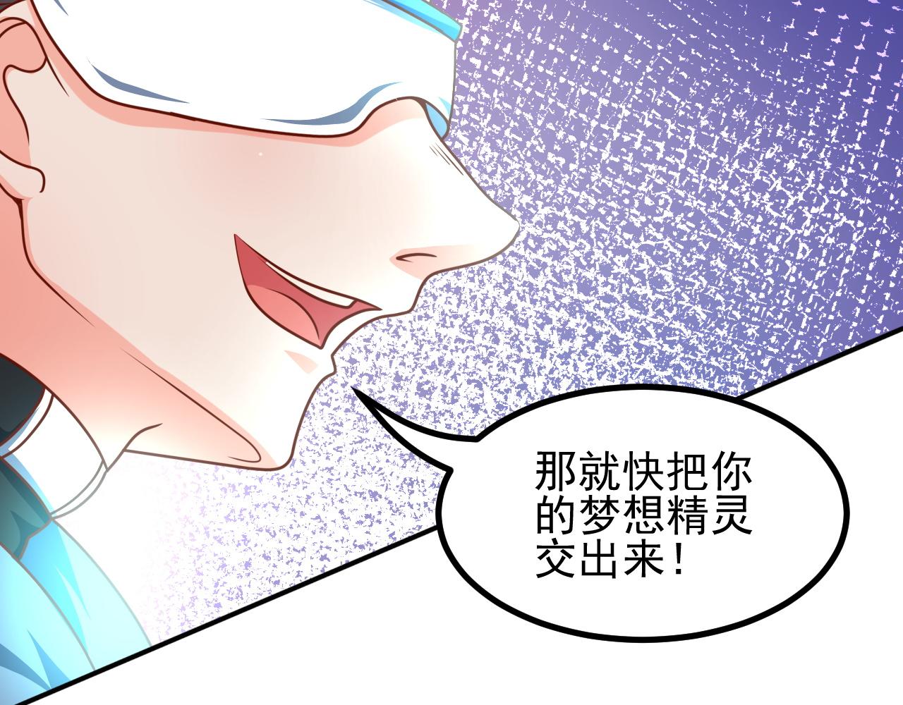 夢想精靈 - 木木，站起來(2/2) - 1