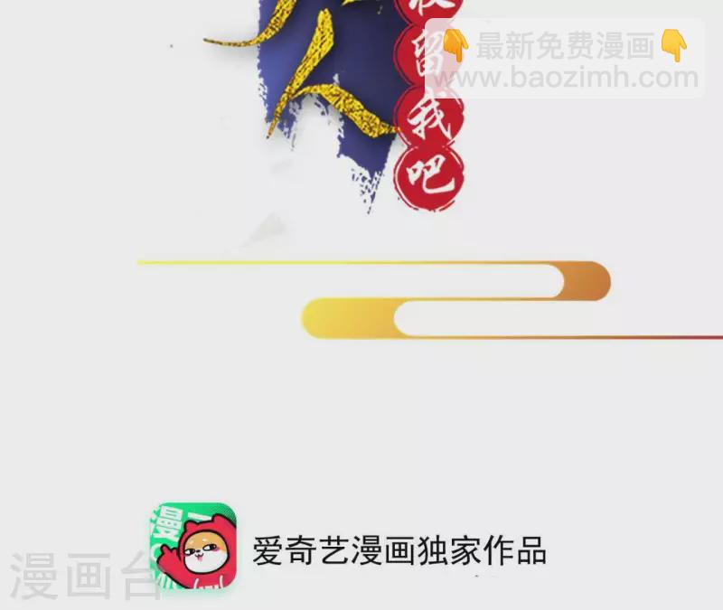 盟主大人，收留我吧 - 第16話 泡溫泉(1/2) - 2