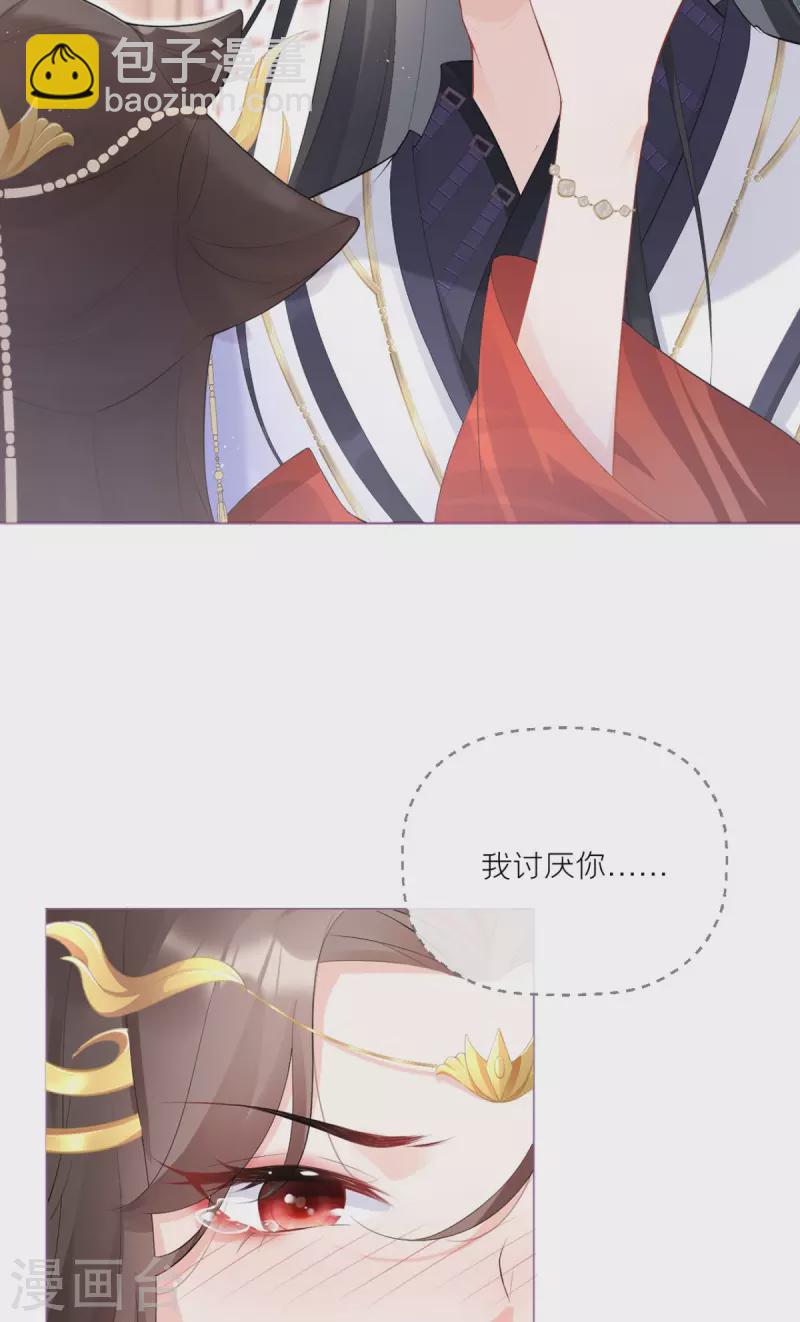 萌主人設又崩啦！ - 第4話 狐狸面具(1/2) - 2