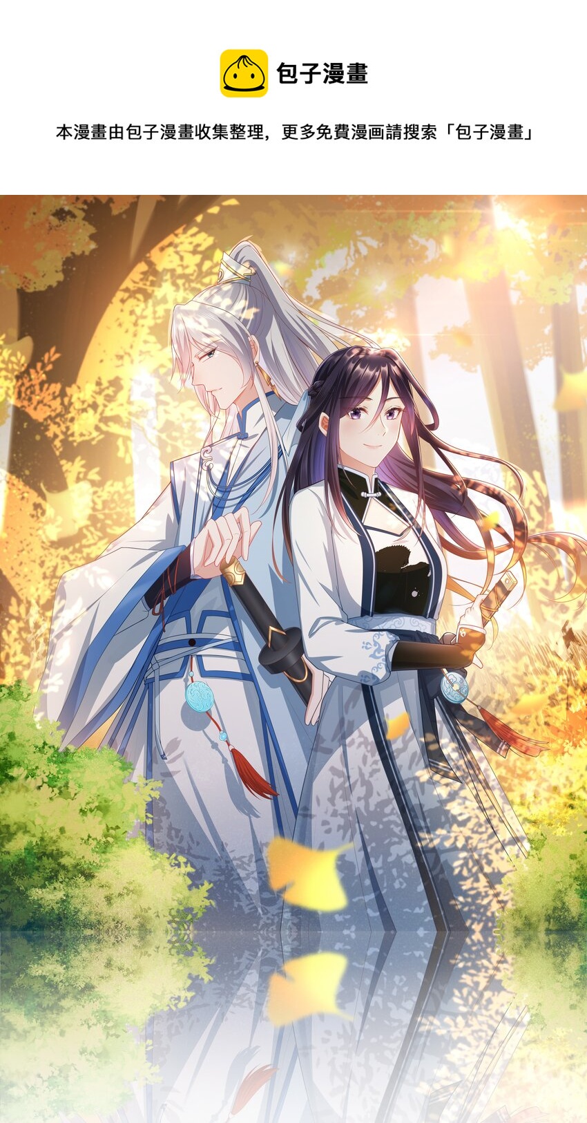 門派只有我一個渣渣 - 第115話 靈兔登場 - 1