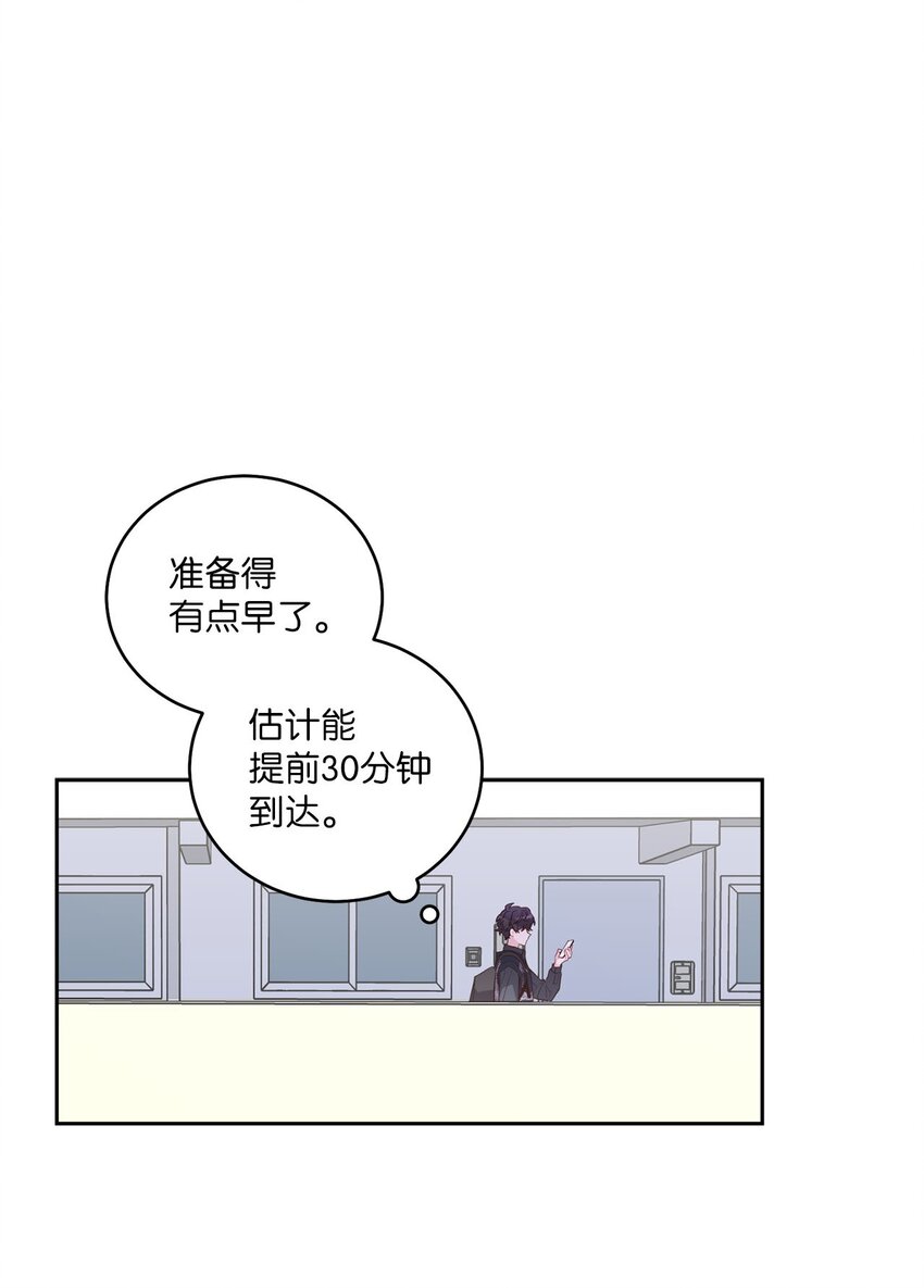 Merry Marbling 雲石般的我們 - 24 偶遇(1/2) - 1
