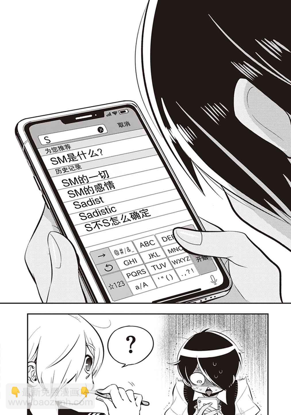 勉強遮得住的片桐同學 - 6話 - 2