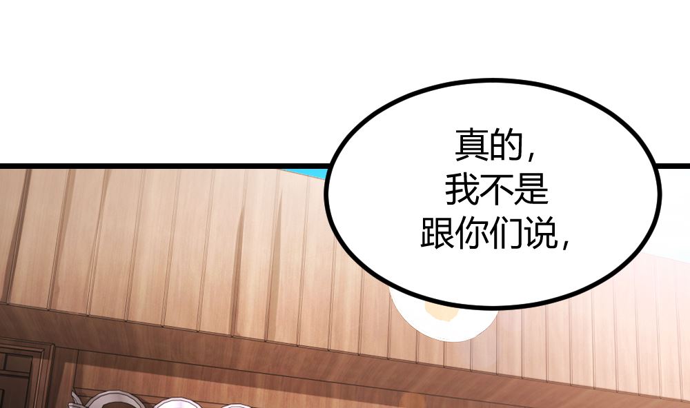 迷案緝兇 - 第15回 對秦漠的挑釁 - 2