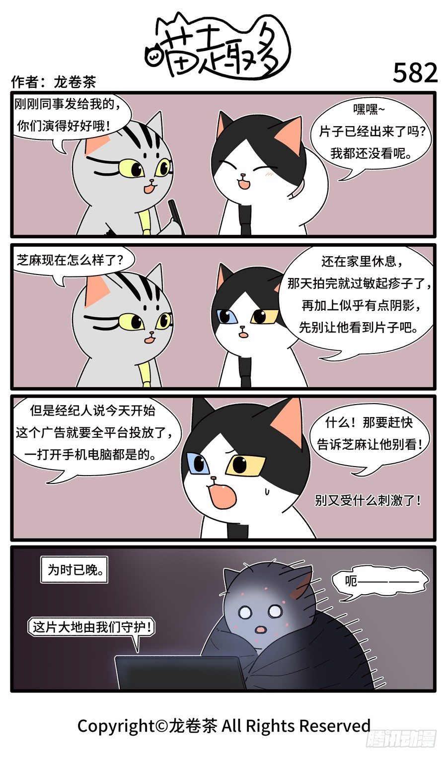 喵趣多 - 582 - 1